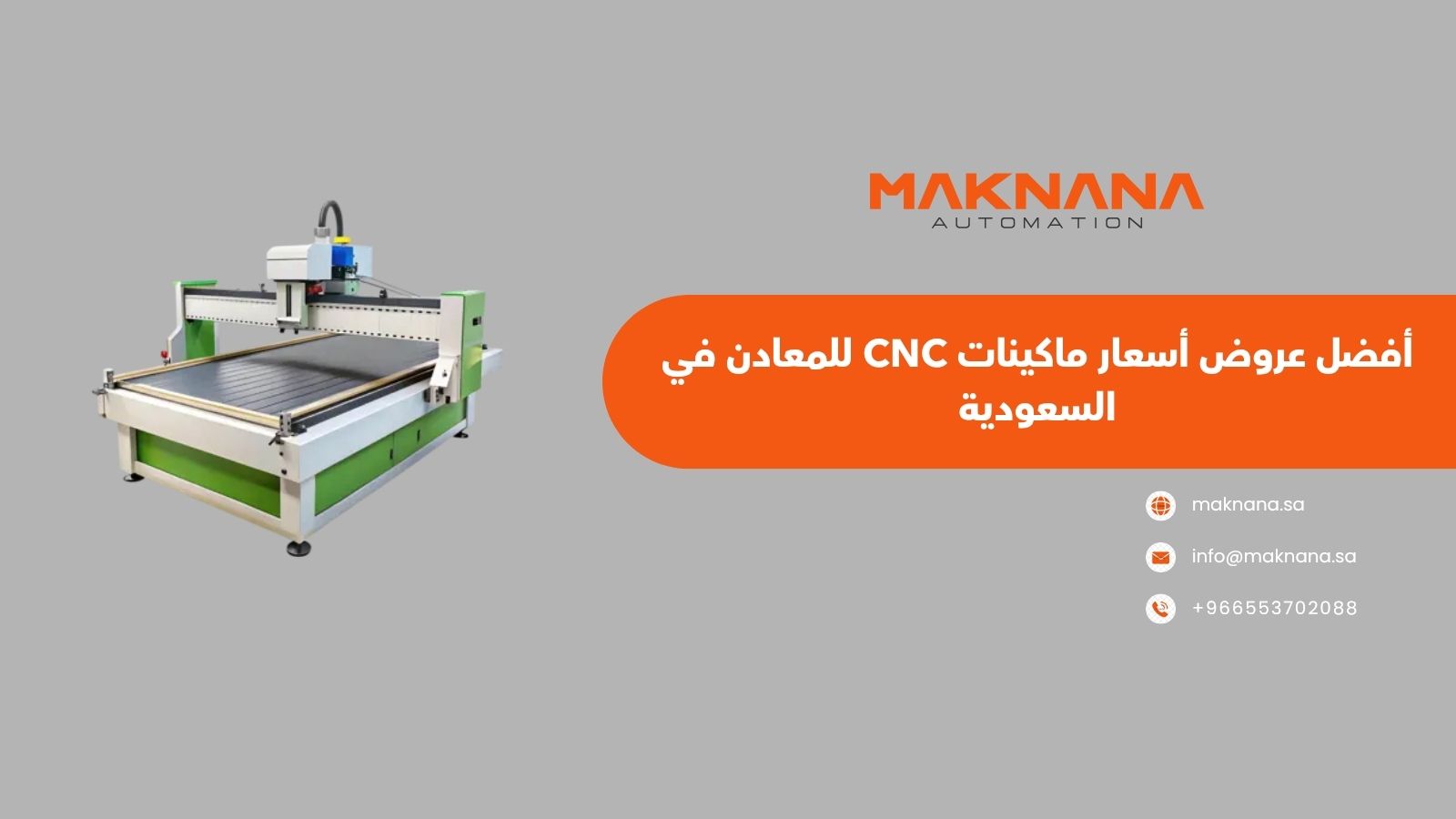 أفضل عروض أسعار ماكينات CNC للمعادن في السعودية